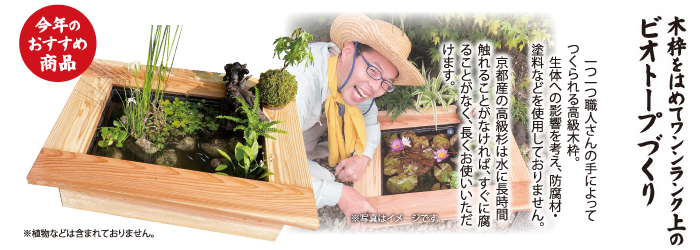 高級木枠イメージ
