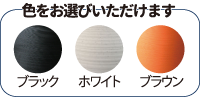 プラ鉢カラー