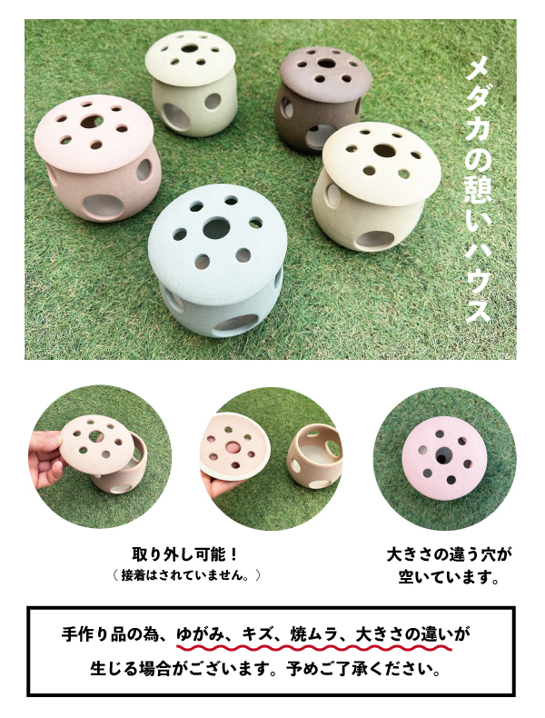 【メーカー直売】 めだかの喜ぶ穴の空いた鉢 5点セット 明 レイアウト用品