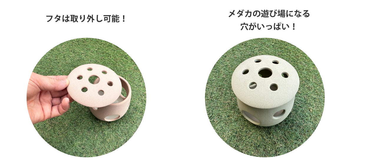 隠れ家特徴