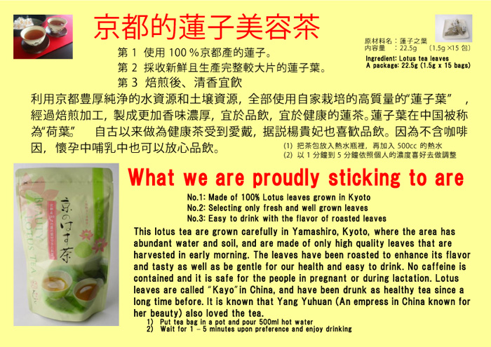 台湾語 英語 蓮麺 蓮茶のご紹介 株式会社 杜若園芸 水草の生産販売 通販ショップ