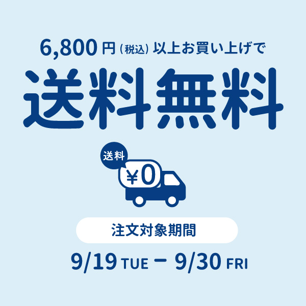 予告ver_送料無料キャンペーンバナー.jpg
