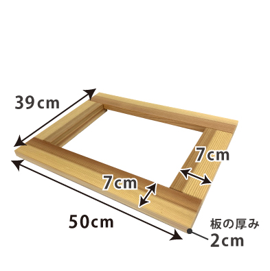 京の高級木枠(小) 天面サイズ