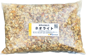 ネオライト2L
