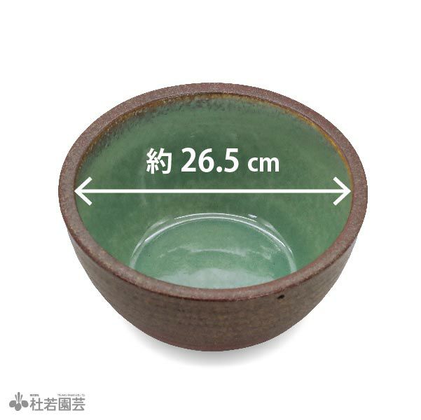 メダカにおすすめ！メダカ鉢】 窯肌ひねりボウル水鉢10号 WN10-502