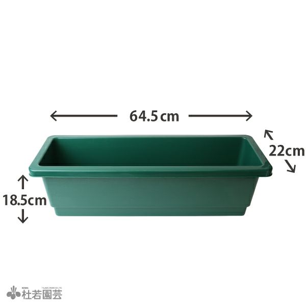 GREEN BOX_L (G-65)グリーンボックス | 杜若園芸WEBショップ