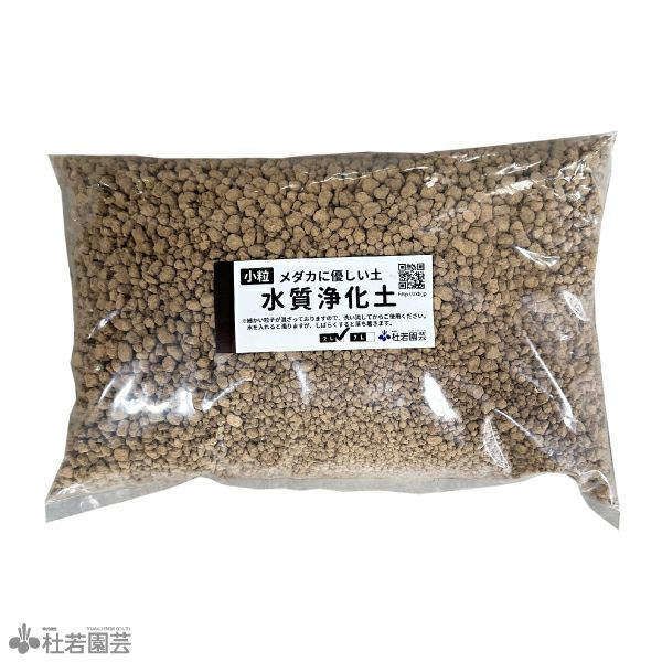 メダカにおすすめ 水質浄化土小粒 2l 硬質土 株式会社 杜若園芸 水草の生産販売 通販ショップ