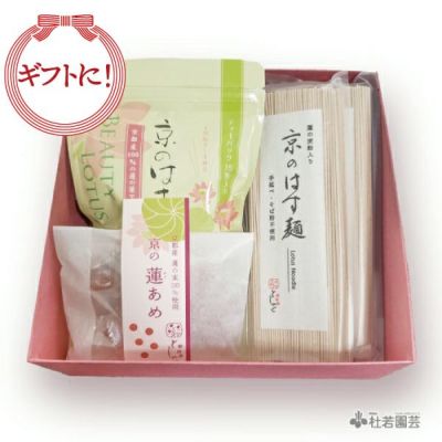 蓮茶・蓮食】 京のはす茶 （国産 農薬不使用）【2袋までメール便対応