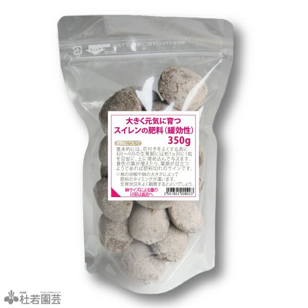 大きく元気に育つスイレンの肥料　350ｇ
