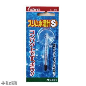 デジタル水温計 株式会社 杜若園芸 水草の生産販売 通販ショップ