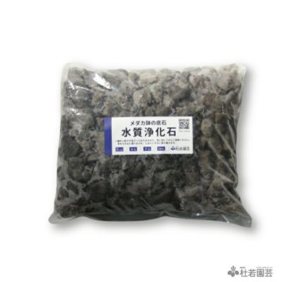 水質浄化石 メダカの底石 株式会社 杜若園芸 水草の生産販売 通販ショップ 水質浄化石 メダカの底石 株式会社 杜若園芸 水草の生産販売 通販ショップ