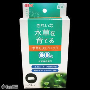 水草を育てる 水草co2ブロック メール便対応 株式会社 杜若園芸 水草の生産販売 通販ショップ