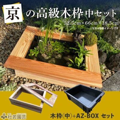 水鉢(陶器・プラ）】睡蓮鉢、メダカ鉢、蓮鉢 通販（販売） | 杜若園芸