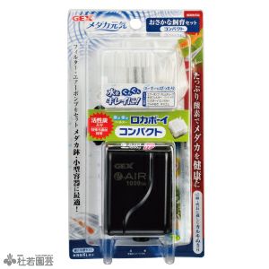 おさかな飼育セットｓ Gex 株式会社 杜若園芸 水草の生産販売 通販ショップ