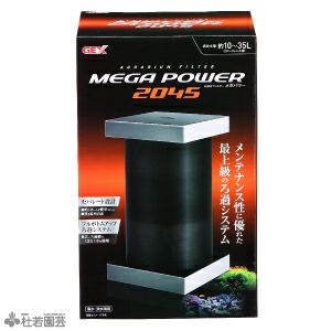 メガパワー45 外部式フィルター Gex 株式会社 杜若園芸 水草の生産販売 通販ショップ