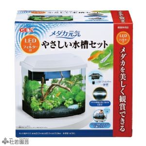 メダカ元気 やさしい水槽セット Gex 株式会社 杜若園芸 水草の生産販売 通販ショップ