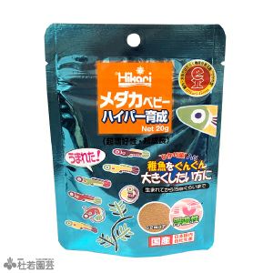 メダカベビー ハイパー育成 20ｇ メール便対応致します 株式会社 杜若園芸 水草の生産販売 通販ショップ