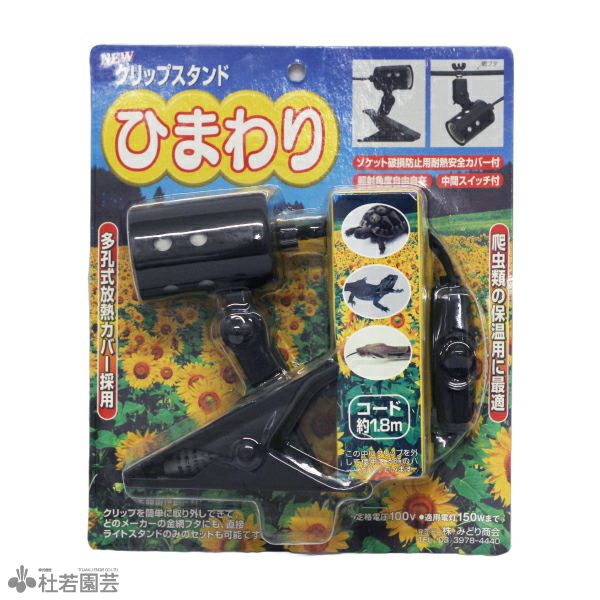 ゲージ　ライトスタンド付き ジェックスエキゾテラ ライトスタンド 【GEX】 | 杜若園芸WEBショップ