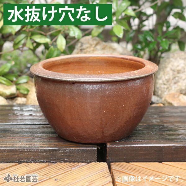 メダカ鉢 睡蓮鉢 超特大 95 盆栽鉢 海鼠 大型 すばらしかっ 陶器 丸鉢 松