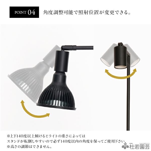 植物育成ライトスタンド】フロアーランプスタンド［アコン］74cm
